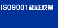 ISO9001